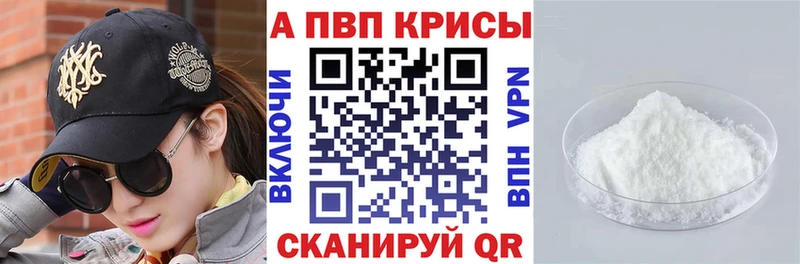 Alpha PVP крисы CK  Рошаль 