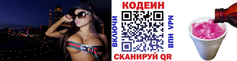 Кодеин напиток Lean (лин)  Рошаль 
