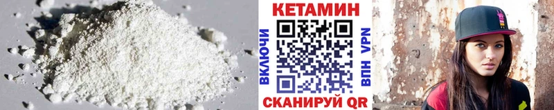 Кетамин VHQ  Рошаль 