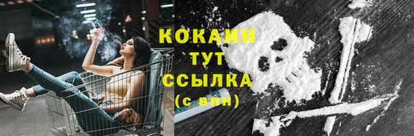 мяу мяу кристалл Алексеевка